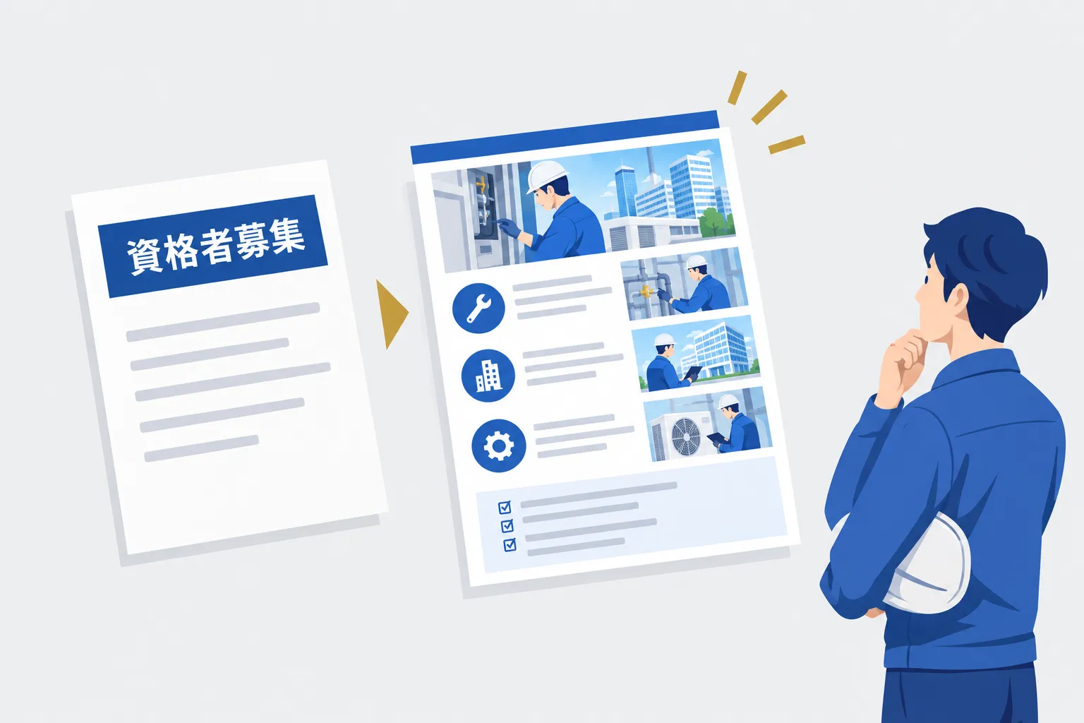 「資格者募集」だけでは採れない理由をテーマにした編集用ビジュアル